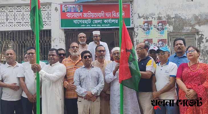 বাগেরহাটে বিএনপির প্রতিষ্ঠা বার্ষিকী উদযাপন