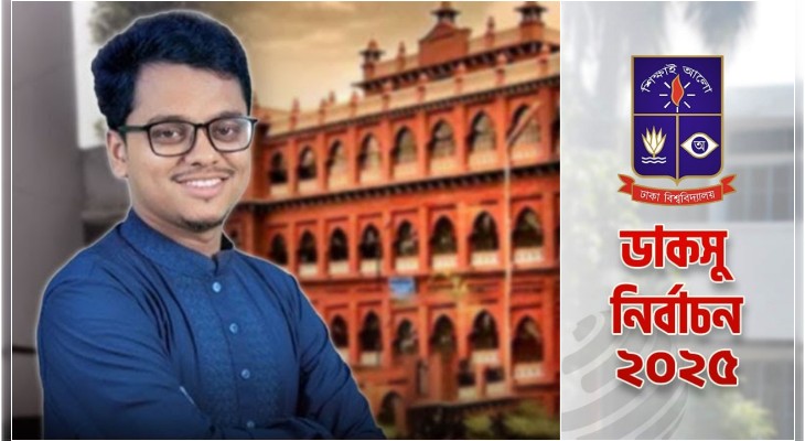জিএস পদেও এগিয়ে শিবিরের ফরহাদ