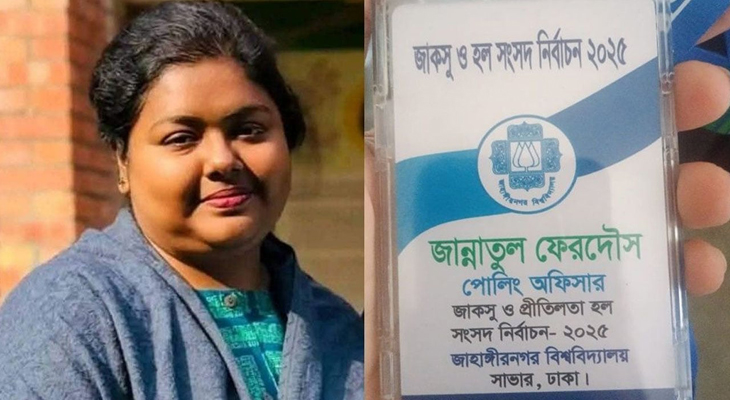 জাকসুর ভোটগণনা : অসুস্থ হয়ে পোলিং অফিসারের মৃত্যু