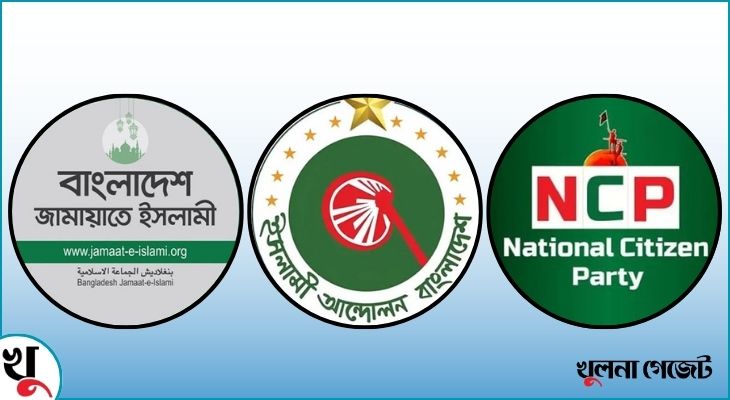 ৪ দাবিতে মাঠে নামছে জামায়াত-ইসলামী আন্দোলন-এসসিপিসহ ৮ দল