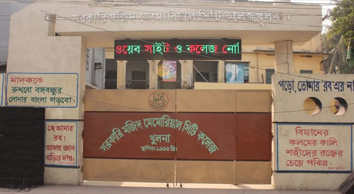 খুলনার চার কলেজে সব শিক্ষার্থী ফেল, জিপিএ-৫ এ বোর্ড শীর্ষে সিটি কলেজ