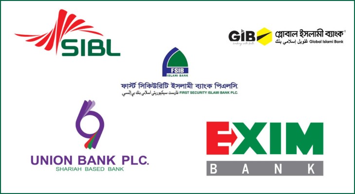 পাঁচ ব্যাংক একীভূত করে ‘সম্মিলিত ইসলামী ব্যাংক’, চূড়ান্ত অনুমোদন