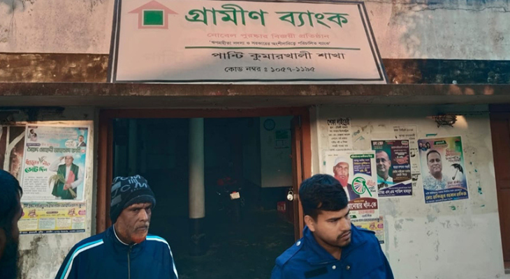 কুষ্টিয়ায় গ্রামীণ ব্যাংকে আগুন