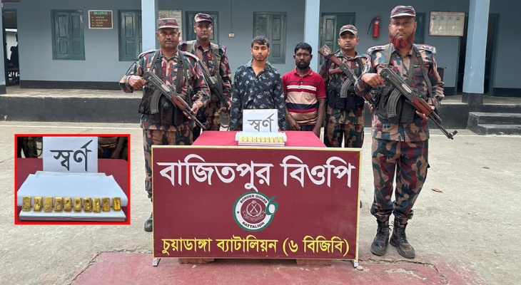 ঘাসের বস্তায় ২ কোটি টাকার স্বর্ণ উদ্ধার, ভারতীয় নাগরিকসহ আটক ২