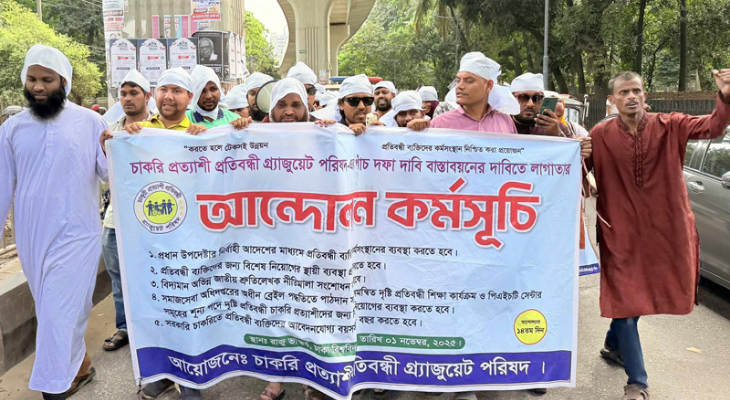 প্রতিবন্ধী গ্র্যাজুয়েটদের যমুনা অভিমুখী পদযাত্রা আটকে দিল পুলিশ