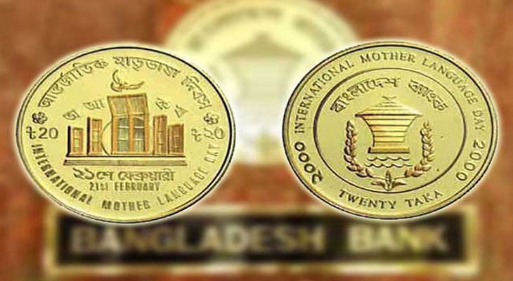 এবার দাম বাড়ল স্মারক স্বর্ণ ও রুপার মুদ্রার