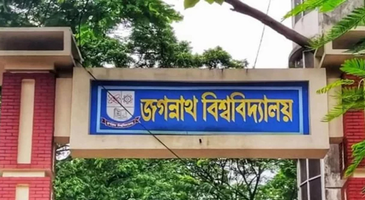 জকসু নির্বাচনের জন্য প্যানেল ঘোষণা শিবিরের