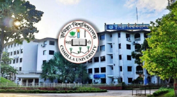 কুবিতে ভর্তি পরীক্ষা শুরু ৩০ জানুয়ারি, কমল ১৪০টি আসন