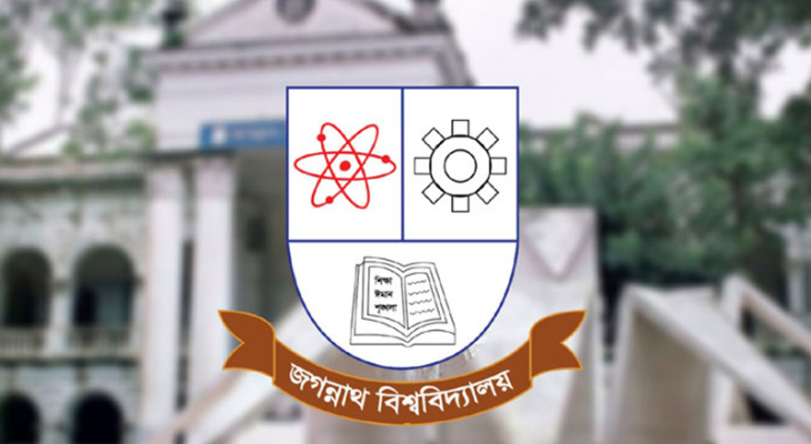 জবির ১ম বর্ষে ভর্তি আবেদন শুরু ২০ নভেম্বর