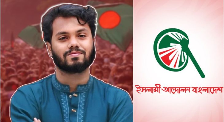 হাদিকে গুলি করার ঘটনা নির্বাচনের জন্য অশনিসংকেত: ইসলামী আন্দোলন
