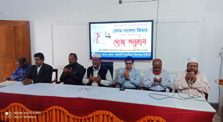 খালেদা জিয়ার সুস্থতা কামনায় বঙ্গবাসী স্কুলে দোয়া মাহফিল
