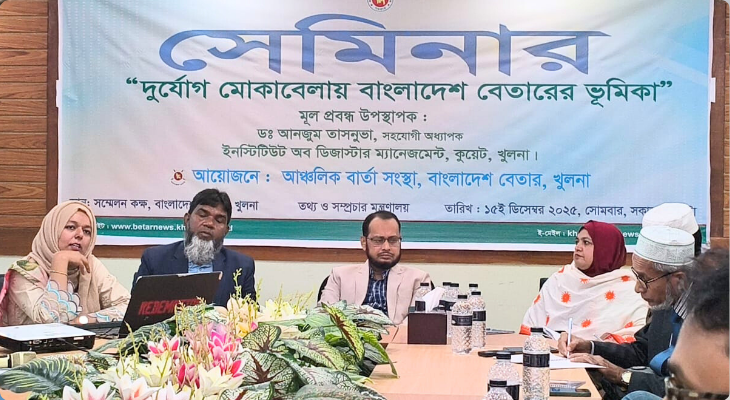 ‘গুজব ও ভুল তথ্য প্রতিরোধে বেতার নির্ভরযোগ্য তথ্যের উৎস হিসেবে কাজ করে’