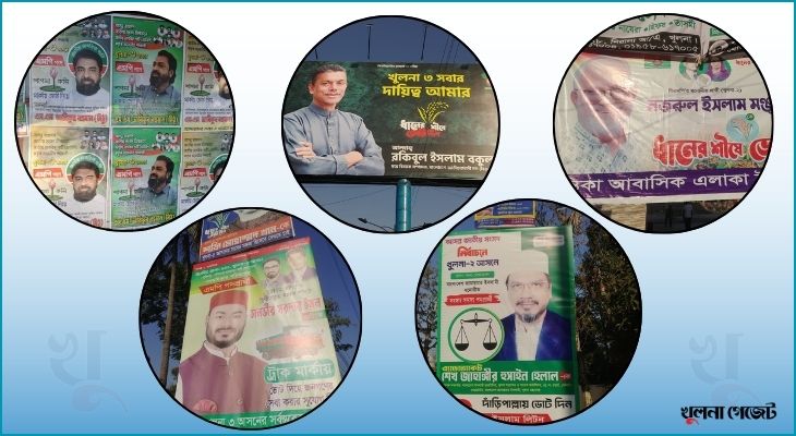 খুলনায় এখনও পোস্টার-প্যানা ও বিল বোর্ড অপসারিত হয়নি