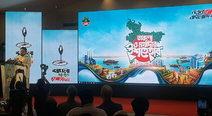 ১১ দলীয় নির্বাচনী ঐক্যে এনসিপির লক্ষ্য সংস্কার বাস্তবায়ন : নাহিদ ইসলাম