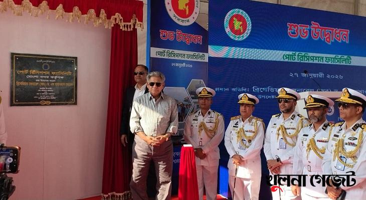 মোংলা বন্দরের আধুনিক বর্জ্য ও নিঃসৃত তেল অপসারণ ব্যবস্থাপনা প্রকল্পের উদ্বোধন