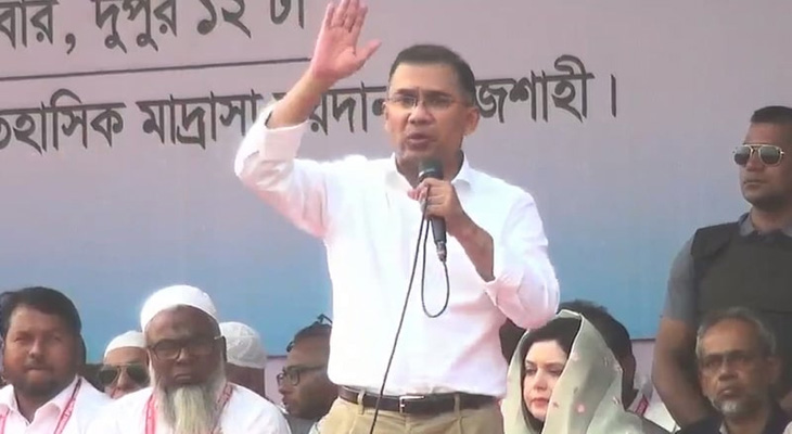 ধানের শীষ জয়ী হলে পদ্মা ব্যারাজ নির্মাণ কাজ শুরু করা হবে : তারেক রহমান