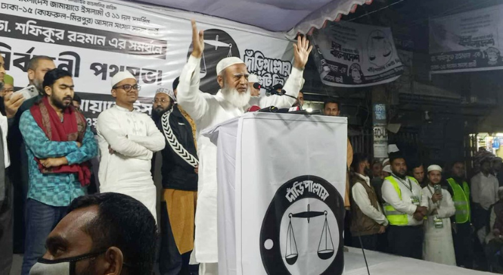 জনগণ রঙিন জামা পরা ফ্যাসিবাদকে লাল কার্ড দেখিয়েছে : জামায়াত আমির