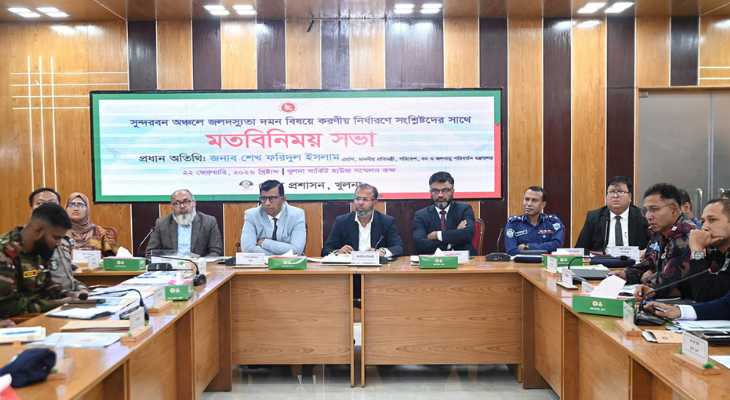 সুন্দরবনকে দস্যুমুক্ত করতে সব ধরনের পদক্ষেপ নেবে সরকার : প্রতিমন্ত্রী