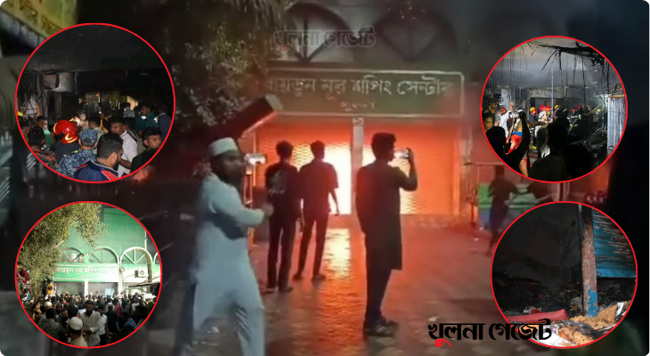 নগরীর বায়তুন নূর শপিং সেন্টারে আগুন