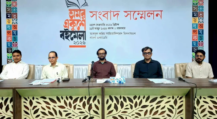 ‘বহুমাত্রিক বাংলাদেশের’ প্রত্যয়ে বইমেলা শুরু বৃহস্পতিবার