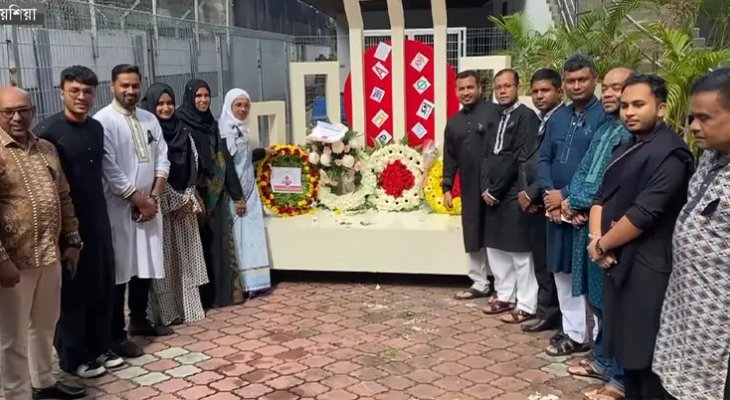 ভাষা শহিদদের শ্রদ্ধায় মালয়েশিয়ায় বাংলাদেশ হাইকমিশনের পুষ্পস্তবক অর্পণ