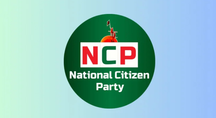 এনসিপির ১০ দিনের কর্মসূচি ঘোষণা