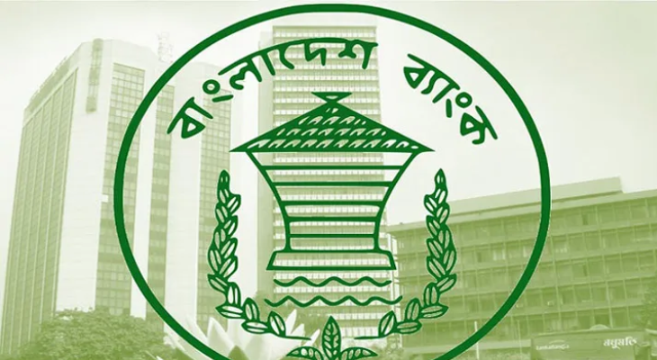 বাংলাদেশ ব্যাংকের শো-কজ ৩ কর্মকর্তাকে ঢাকার বাইরে বদলি
