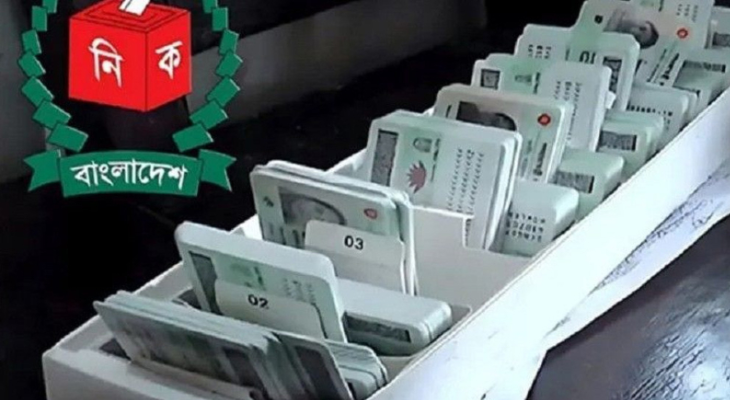 ১৬ বছরের নাগরকিরা পাবে এনআইডি