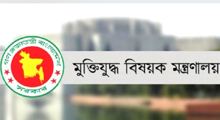 মুক্তিযোদ্ধাদের তালিকা যাচাই-বাছাইয়ের সিদ্ধান্ত