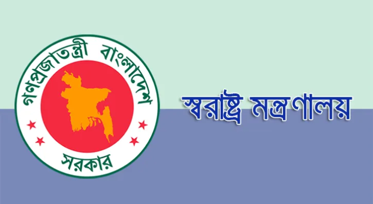 জেলা পর্যায়ে নতুন আইনশৃঙ্খলা কমিটি গঠন