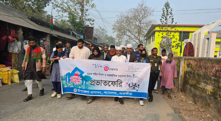 মাতৃভাষা দিবসে শ্যামনগরে র‍্যালি ও আলোচনা সভা
