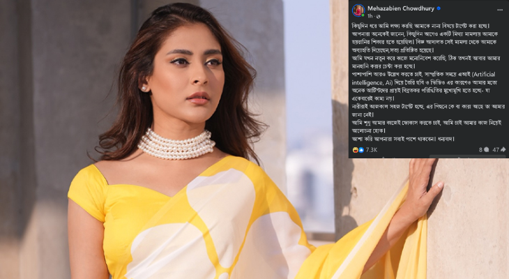 আমাকে নানা বিষয়ে টার্গেট করা হচ্ছে : মেহজাবীন