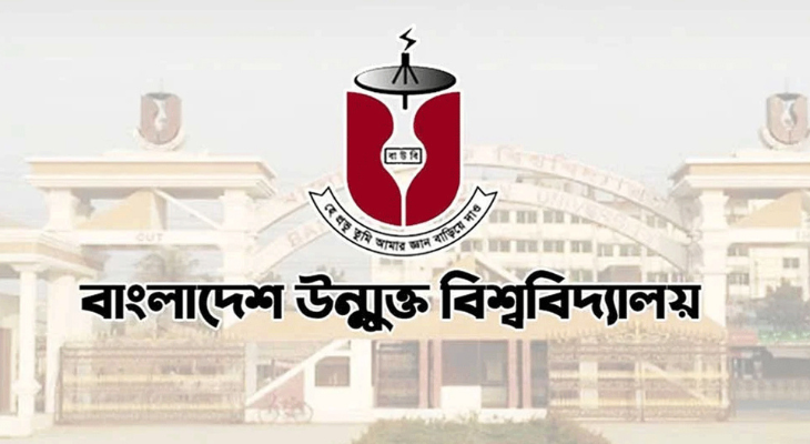 উন্মুক্ত বিশ্ববিদ্যালয়ের বিএ-বিএসএস পরীক্ষার ফল প্রকাশ, পাসের হার ৬৬%