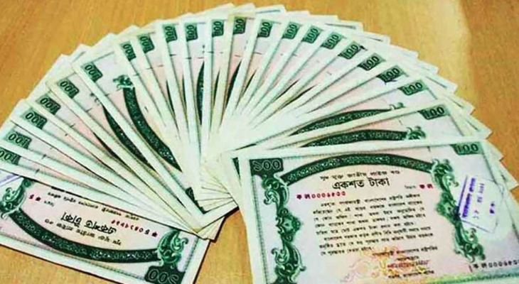 প্রাইজ বন্ডের ড্র, ছয় লাখ টাকা বিজয়ী ০০১৭৭৭৭