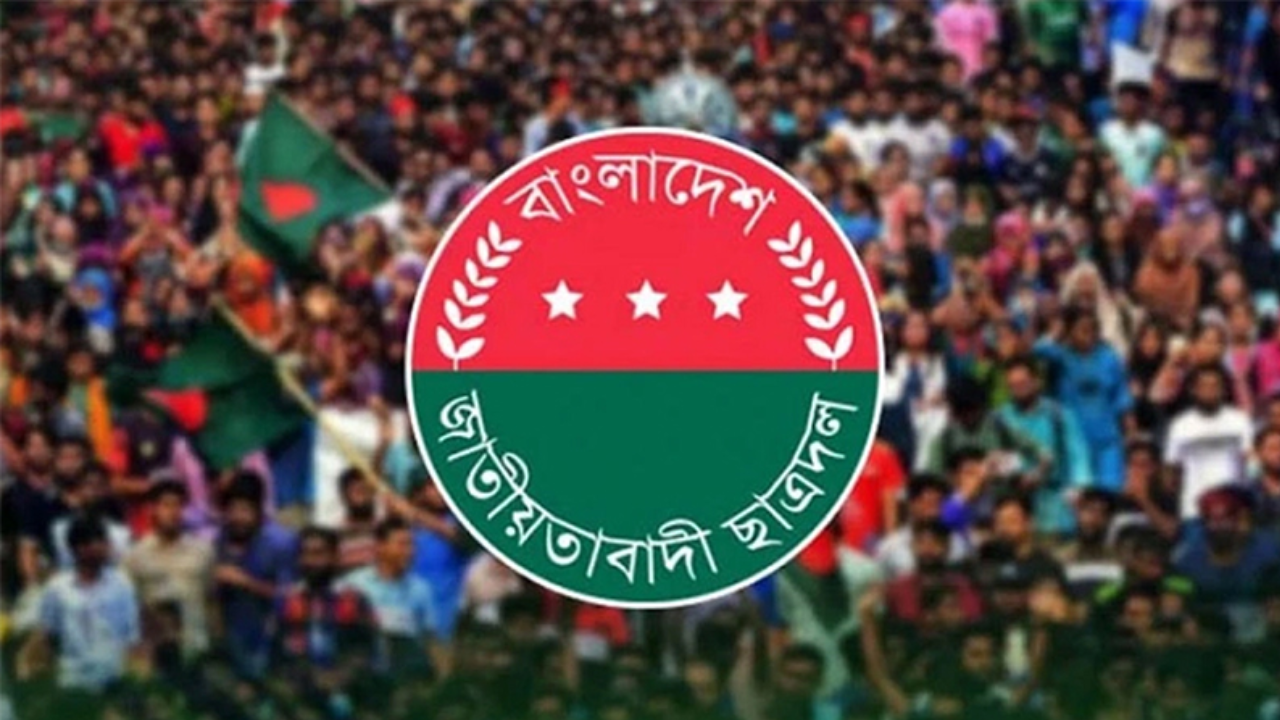 ছাত্রদলের ১৮ নেতাকে কারণ দর্শানোর নোটিশ