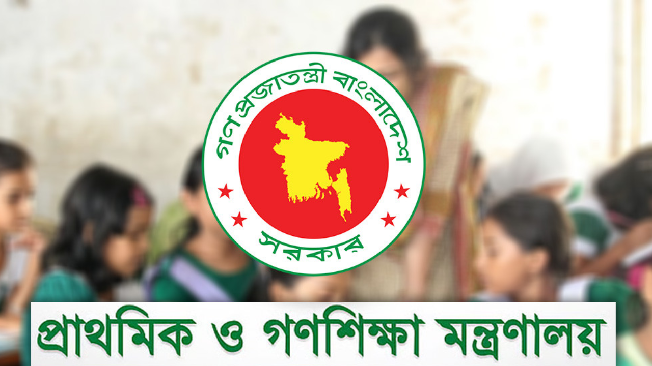 প্রাথমিক বৃত্তি পরীক্ষার নতুন নীতিমালা জারি