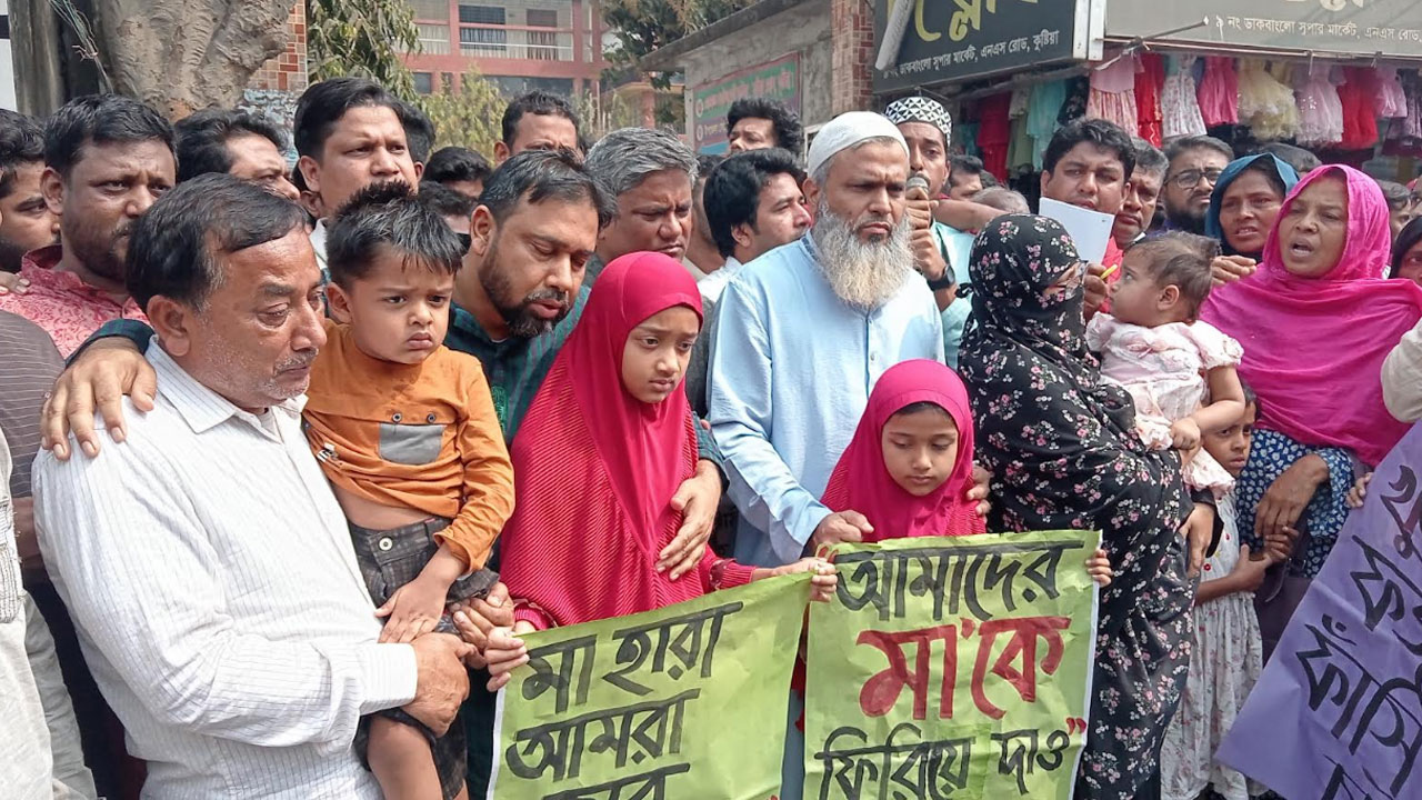 মায়ের হত্যার বিচারের দাবিতে রাস্তায় চার সন্তান