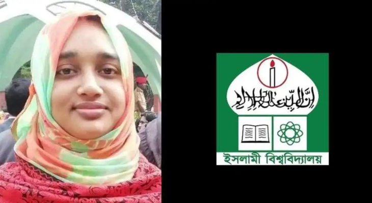 কর্মচারীর ছুরিকাঘাতে ইবির শিক্ষিকা নিহত