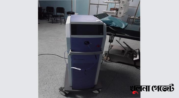 পাঁচ বছর ধরে নষ্ট লেজার লিথোট্রিপসি মেশিন