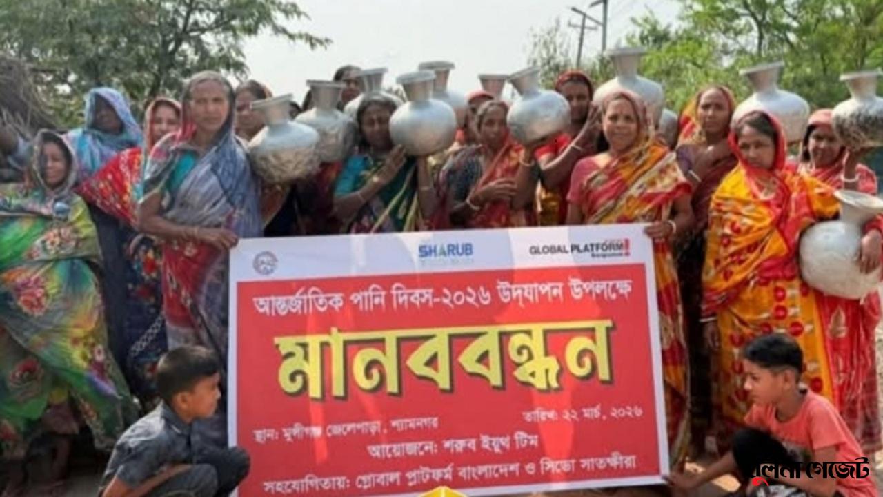 পানি বাণিজ্য বন্ধ ও সুপেয় পানির দাবিতে উপকূলবাসীর কলসবন্ধন