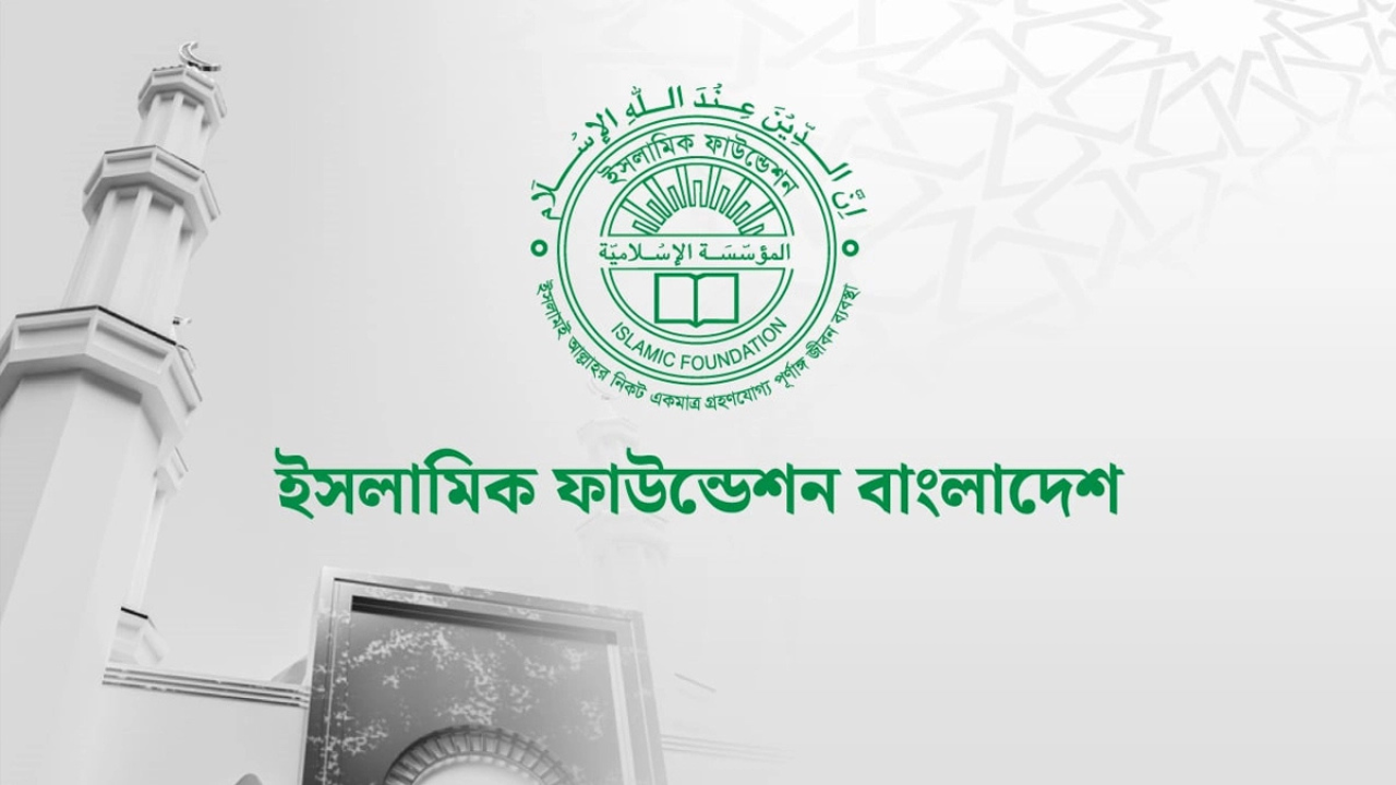 জাতীয় চাঁদ দেখা কমিটির বৈঠক কাল