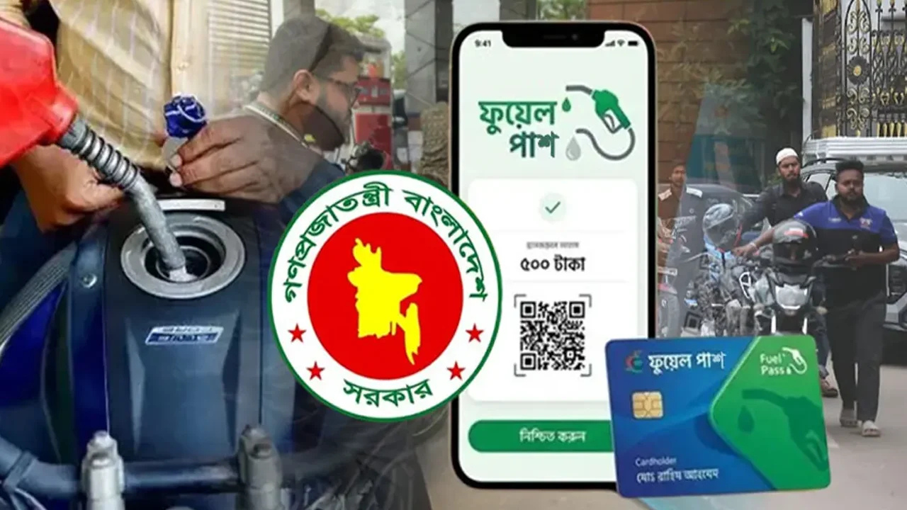 ১৯ জেলায় ফুয়েল পাস নিবন্ধন শুরু
