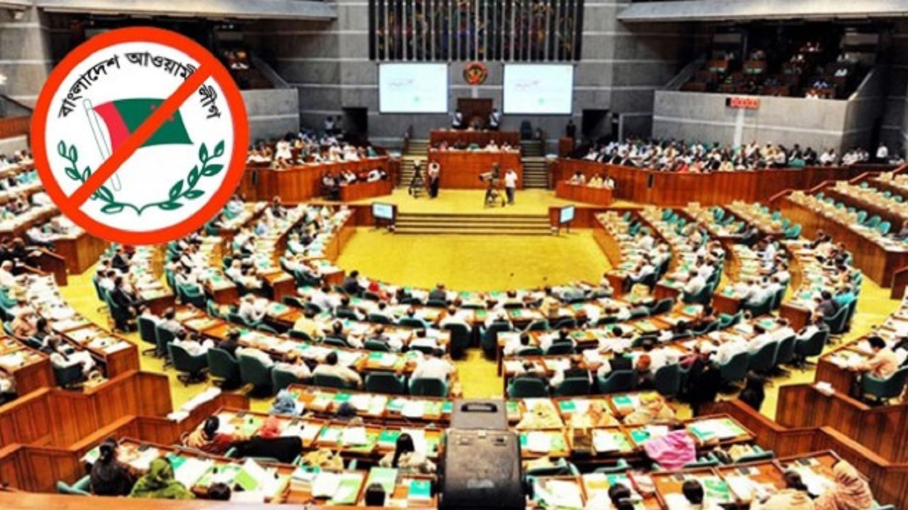 আ.লীগের কার্যক্রম নিষিদ্ধই থাকছে, সংসদে বিল পাস