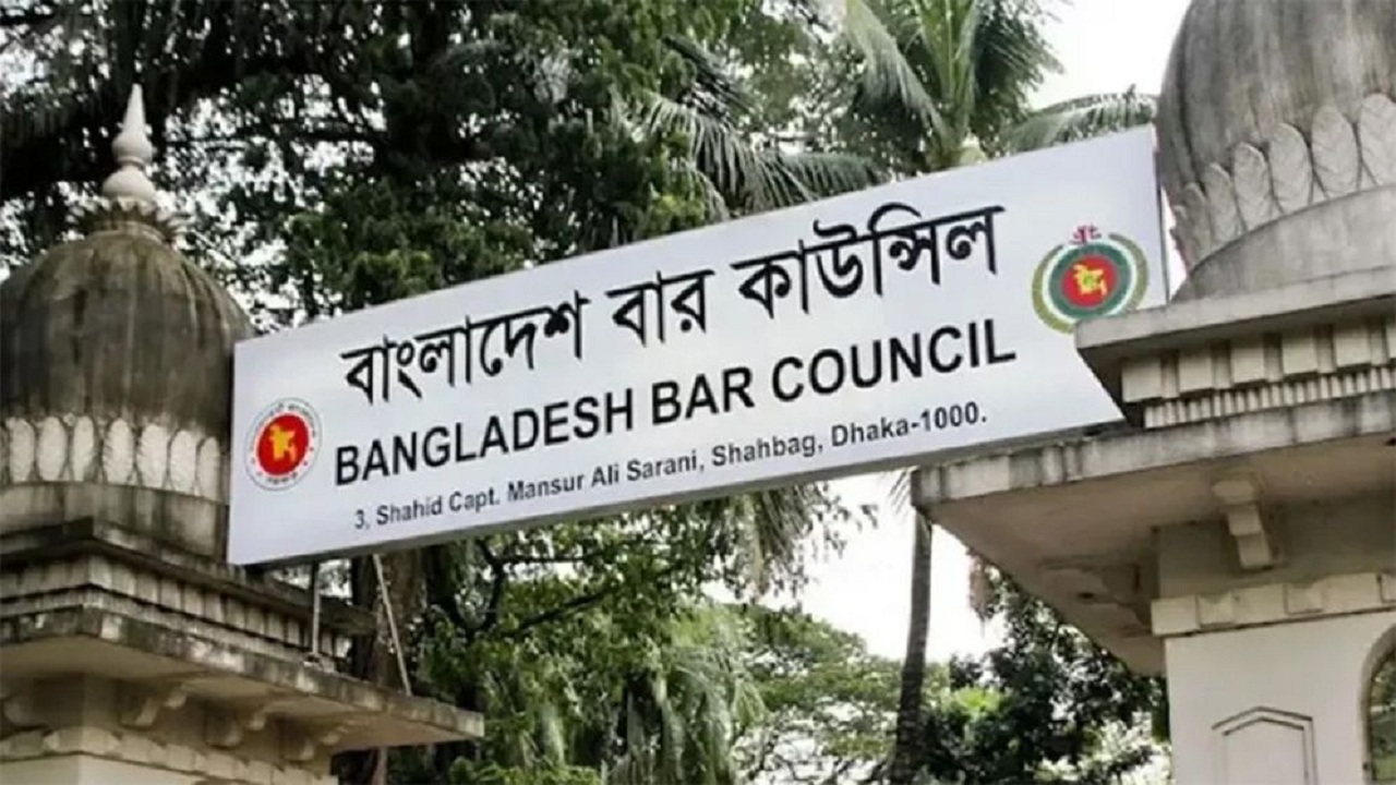 জ্বালা‌নি সংক‌টের কার‌ণে বার কাউন্সিলের নির্বাচন স্থগিত