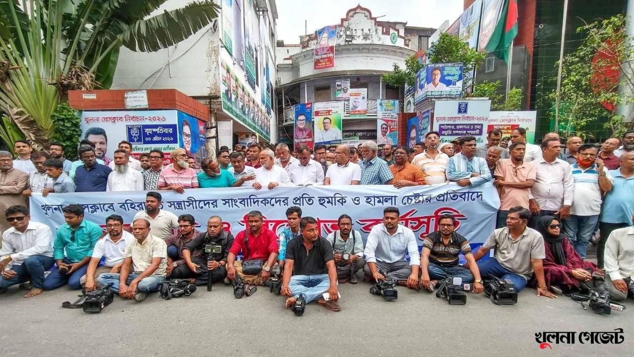 খুলনা প্রেসক্লাব ও সাংবাদিকদের নিরাপত্তায় রাজনীতিকদের একাত্মতা