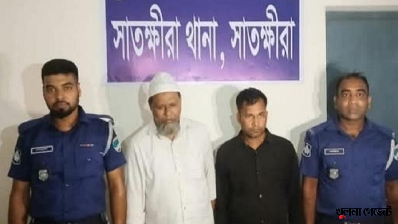 সাতক্ষীরায় মন্ত্রীর সীল ও স্বাক্ষর জালিয়াতির অভিযোগে গ্রেপ্তার ২