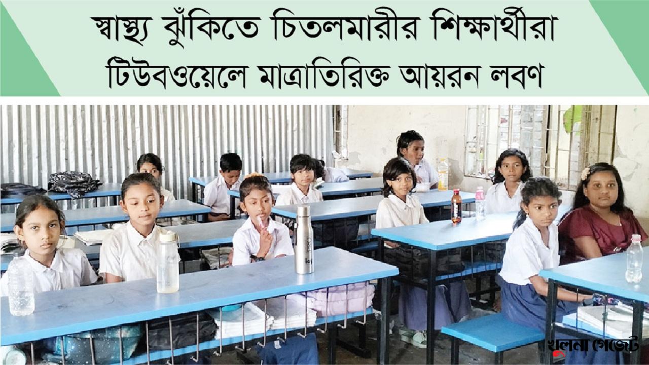 বিশুদ্ধ পানি সংকট দেড় শতাধিক শিক্ষা প্রতিষ্ঠানে