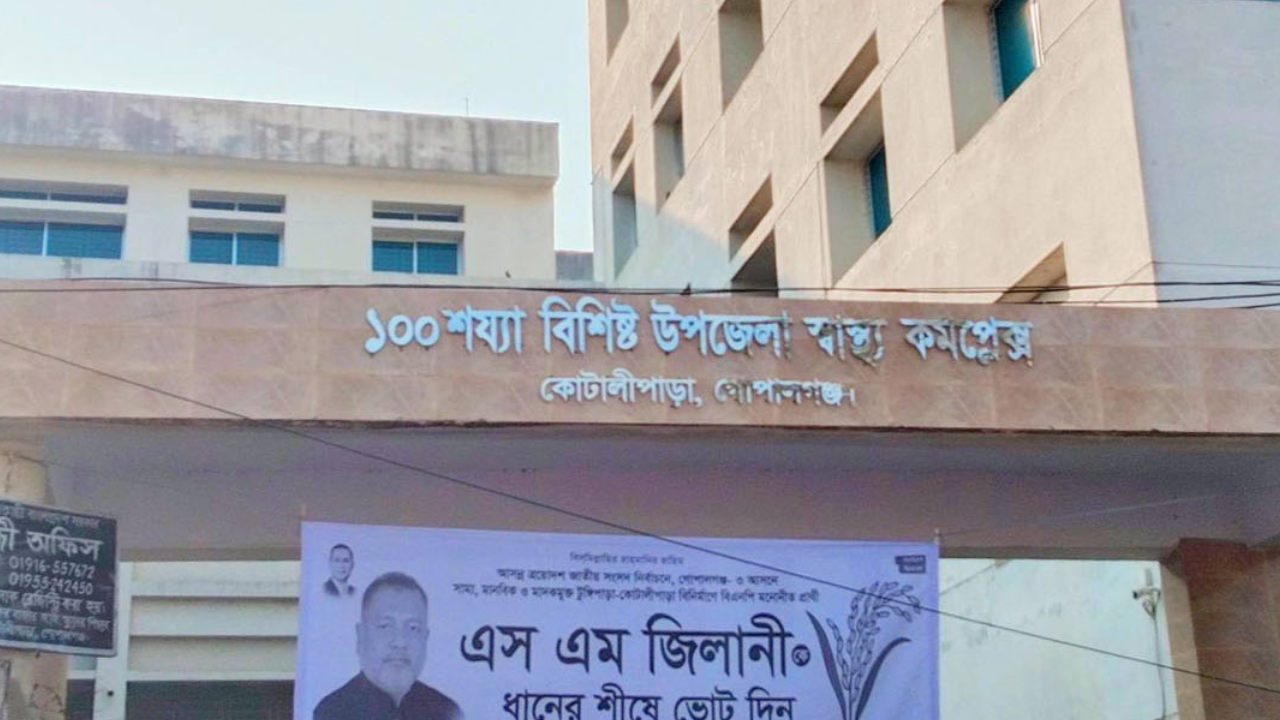 গোপালগঞ্জে পানিতে ডুবে শিশুর মৃত্যু