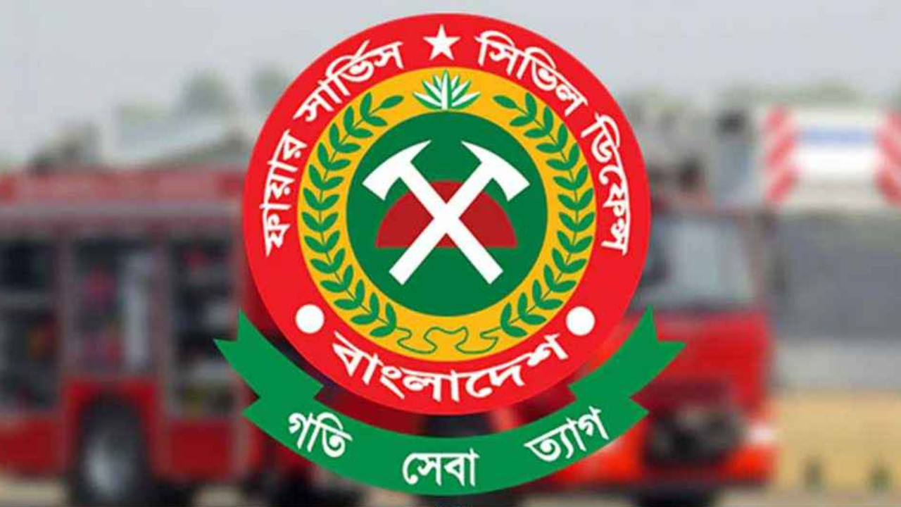 ‘৫৫ ডিগ্রি তাপমাত্রা নিয়ে সতর্কবার্তা’, পোস্ট নিয়ে যা জানাল ফায়ার সার্ভিস