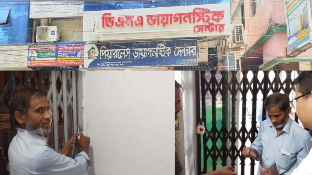যশোরে দুইটি ডায়াগনস্টিক সেন্টার সিলগালা